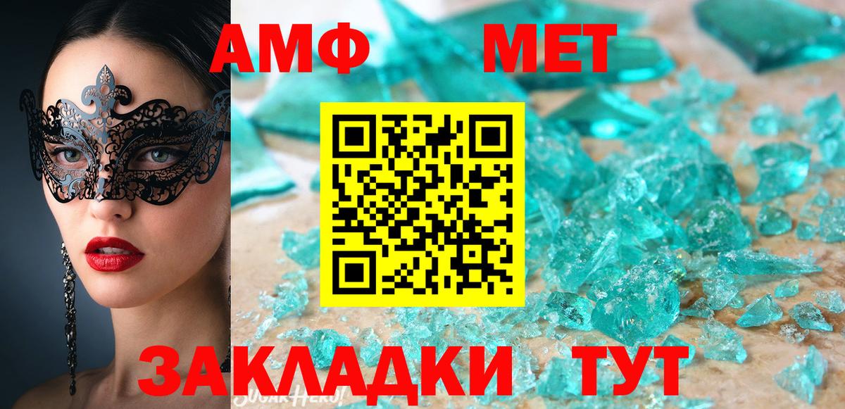 Ирбит  АМФЕТАМИН 98%  АМФ  Вход с VPN  Амфетамин 
