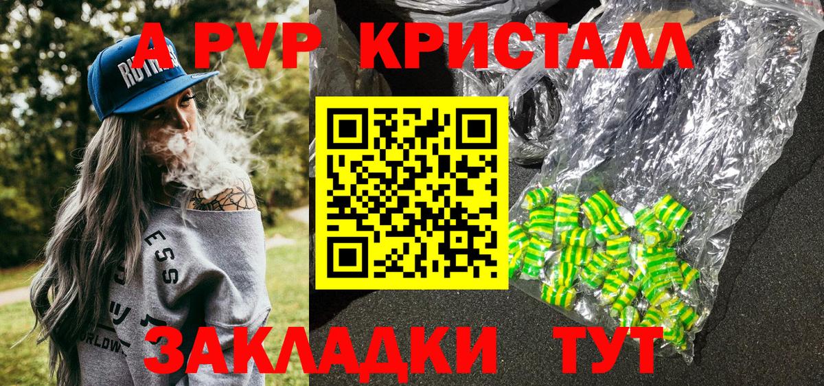 Альфа ПВП крисы CK  A-PVP  Вход с VPN  Ирбит  Alfa_PVP кристаллы 