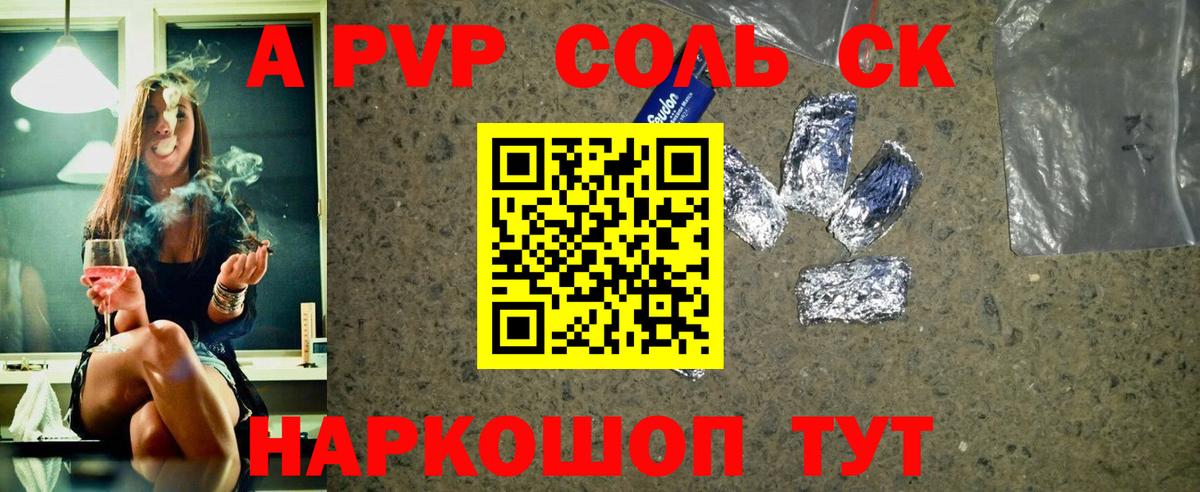 А ПВП СК Ирбит