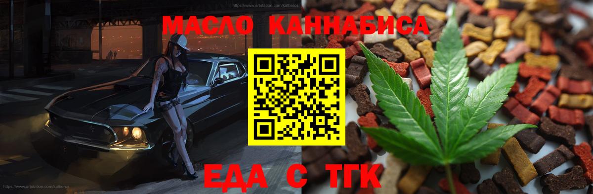 Ирбит  Печенье с ТГК конопля  Вход с VPN 