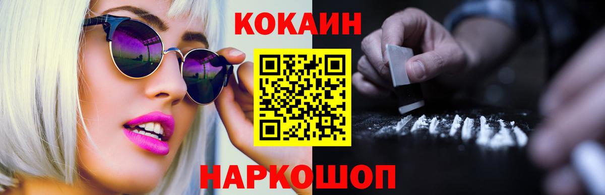 COCAIN FishScale  Cocaine Columbia  Ирбит  КОКАИН  Вход с VPN 