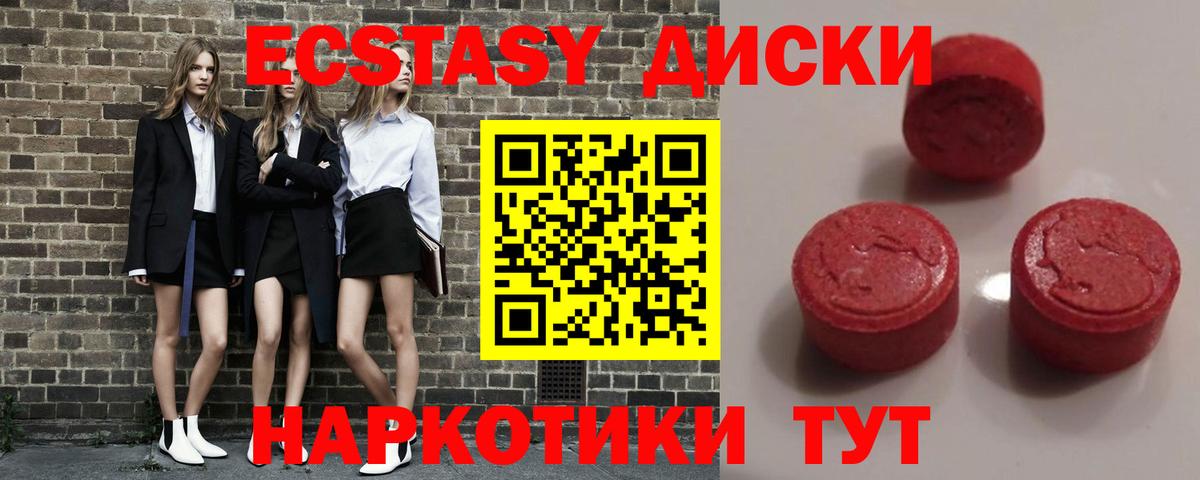 Ирбит  Экстази VHQ  Вход с VPN  Ecstasy Cube 