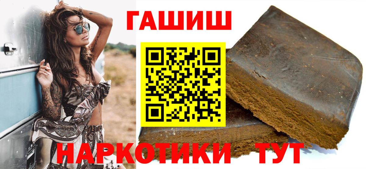 ГАШИШ ice o lator Ирбит