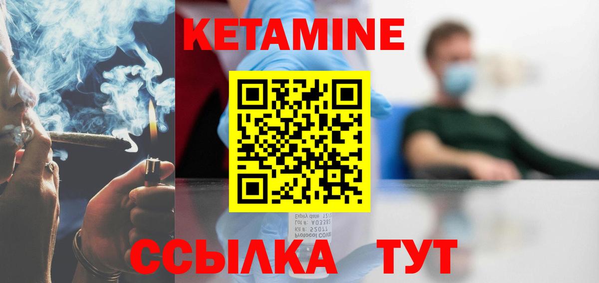 Ирбит  КЕТАМИН ketamine  Вход с VPN 