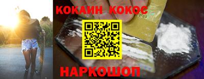 кокс Беслан