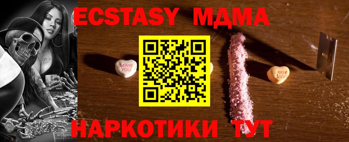 МДМА молли  Вход с VPN  MDMA  Ирбит 