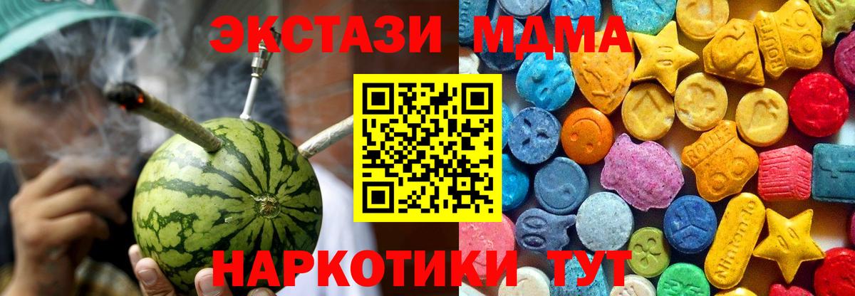 MDMA кристаллы Ирбит