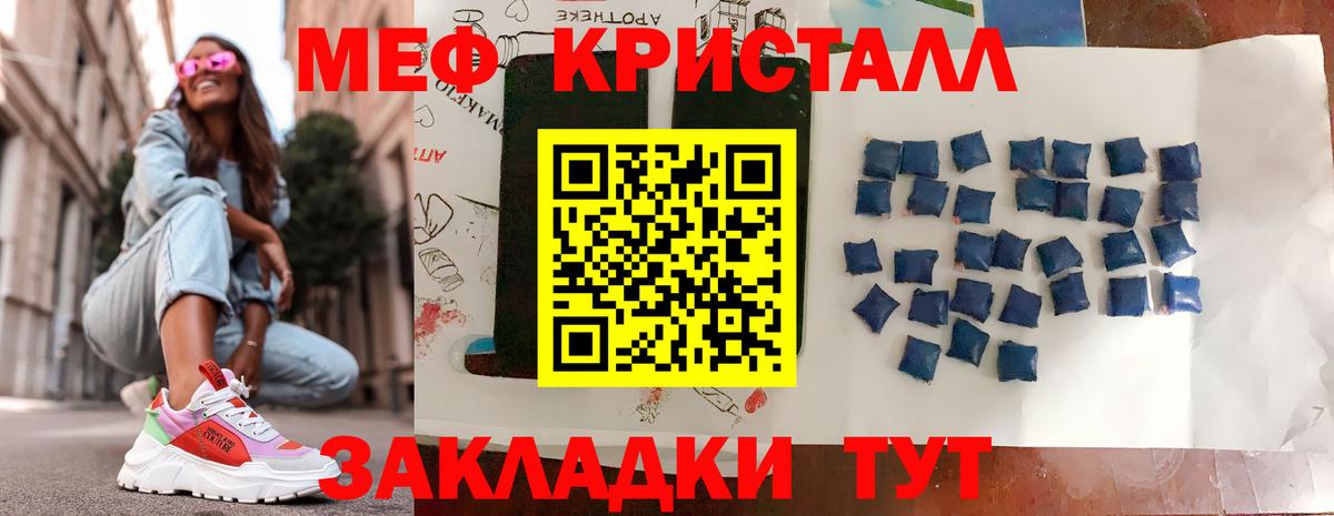 Меф кристаллы Ирбит