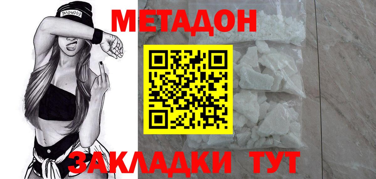 ОМГ ОМГ как зайти  Метадон мёд  Метадон белоснежный  Вход с VPN  Ирбит 