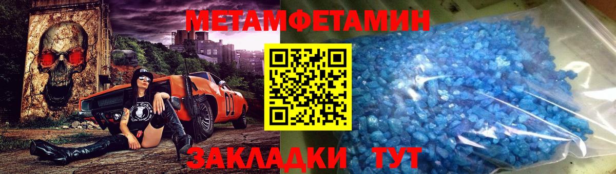 Ирбит  Метамфетамин Methamphetamine  Вход с VPN 