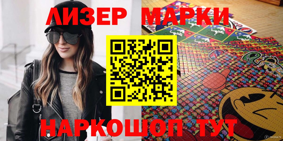Наркотические марки 1,8мг Ирбит