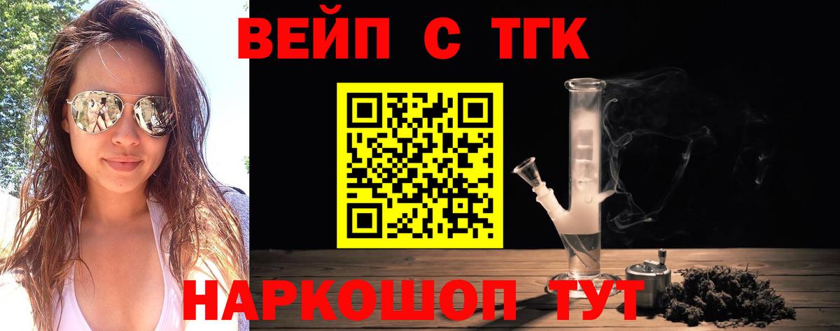 Дистиллят ТГК жижа  ТГК Wax  Вход с VPN  Ирбит 
